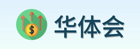 华体会 Logo